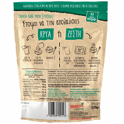 Αγρόκηπος Λαχανικά Με Κους Κους 220gr