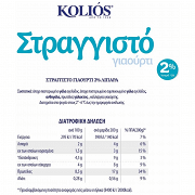 Κολιός Γιαούρτι 2% Λιπαρά 850gr (-0,50€)