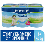 ΝΟΥΝΟΥ Noulac Prebiotic Εβαπορέ Multipack 6x400gr