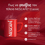 Nescafe Στιγμιαίος Καφές 1,100kg