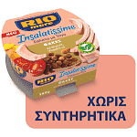 Rio Mare Intalatissime Φακές Με Καρότα Ντοματίνια 160gr