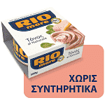 Rio Mare Τόνος Σε Νερό 160gr