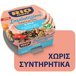 Rio Mare Isalatissime Kinoa Με Ρεβύθια Φασολια Καρότα 160gr