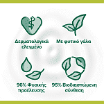 Palmolive Naturals Μέλι & Γάλα Υγρό Κρεμοσάπουνο Ανταλλακτικό 300ml