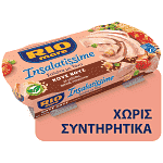 Rio Mare Insalatissime Με Κους Κους 2x160gr