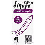 Απο τα Κύθηρα Δίπυρο Παξιμάδια Χαρούπι 300gr