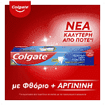 Colgate Protection Caries Οδοντόκρεμα 75ml