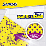Sanitas Power Pearls Wipes 2τεμ