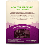 Αγρόκηπος Παντζάρια Μπουκιές Στον Ατμό 250gr