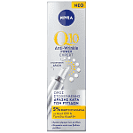 Nivea Q10 Στοχευμένος Ορός Κατά Των Ρυτίδων 15ml