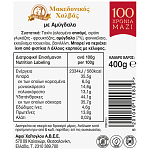 Μακεδονικός Χαλβάς Αμύγδαλο Vacuum 400gr