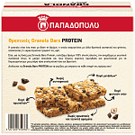 Παπαδοπούλου Granola Bars Πρωτεΐνης 5τεμ 210gr