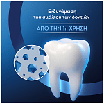 Oral b Adv Enamel Strenght Οδοντόκρεμα 75ml