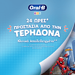 Oral b Kids Spider Οδοντόκρεμα 6+ Μηνών 60ml