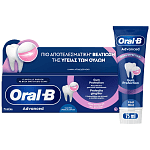 Oral B Advanced Gum Protection Cool Οδοντόκρεμα 75ml