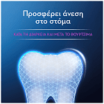 Oral B Adv Sesitive Calm Οδοντόκρεμα 75ml