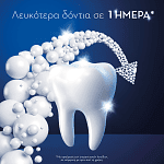 Oral B 3D Clinikal Intense White Οδοντόκρεμα 75ml