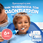 Oral b Kids Spider Οδοντόκρεμα 6+ Μηνών 60ml
