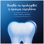 Oral b Adv Enamel Strenght Οδοντόκρεμα 75ml