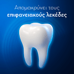 Oral B 3D Clinikal Intense White Οδοντόκρεμα 75ml