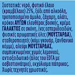 Hellmann's Light Μαγιονέζα 450ml