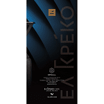 Ελ Γκρεκο Καφεστία Primal Connect