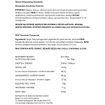 Πασχαλινός Σοκολατένιος Λαγός 60gr