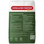 Μύλοι Αγ. Γεωργίου Αλεύρι Ολικής Βιολογικό 1kg