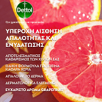 Dettol Κρεμοσάπουνο Ανταλλακτικό Grapefruit 500ml