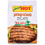 Just Hot Μπιφτέκια Ψημένα Κατεψυγμένα 480gr