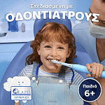 Oral b IO2 Ηλεκτρική Οδοντόβουρτσα Stitch