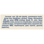 Hellmann's Μαγιονέζα Extra Light Top Down 430ml