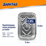 Sanitas Σκεύη Αλουμινίου Μεσαίο Παραλληλόγραμμο Με Καπάκι 4 τεμ