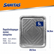 Sanitas Σκεύη Αλουμινίου Ορθογώνιο S32 2τεμ