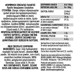 Άγιος Βασίλης Σοκολάτας Γάλακτος 60gr