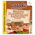 Τostaki Γαλοπούλα Καπνιστή Χωρίς Γλουτένη Φέτες 300gr