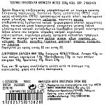 Τostaki Γαλοπούλα Καπνιστή Χωρίς Γλουτένη Φέτες 300gr