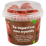 Τοματίνια Ελληνικά 500gr Που αγαπάς