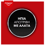 Colgate Max White Charcoal Οδοντόκρεμα 75ml