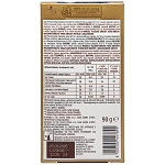 Ferrero Rocher Σοκολάτα Dark 70% Cacao 90gr