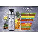 Lattafa Άρωμα Σπρέϊ Σώματος Fakhar Homme 200ml