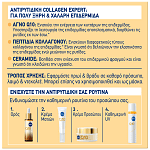 Nivea Q10 Butter Προσώπου Collagen Expert 50ml
