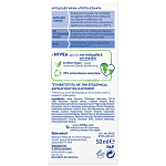 Nivea Ενυδατική Κρέμα Ημέρας SPF15 50ml