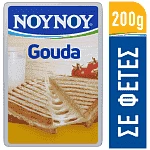 ΝΟΥΝΟΥ Gouda Σε Φέτες 200gr