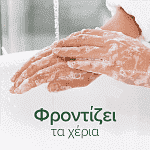 Palmolive Υγρό Κρεμ/νο Με Αντλία Γάλα Αμυγδάλου 300ml