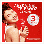 Colgate Οδοντόκρεμα Max White Ultra Fresh Pearl 75ml