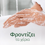 Palmolive Υγρό Κρεμοσάπουνο Αντλία Μέλι & Γάλα 300ml