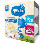 Nestle Επιδόρπια Γάλακτος Βανίλια 4x100gr