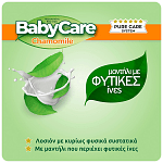 Babycare Χαμομήλι Μωρομάντηλα Giga Pack 4x72τεμ