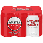 Άμστελ Μπίρα Κουτί 300ml 6τεμ